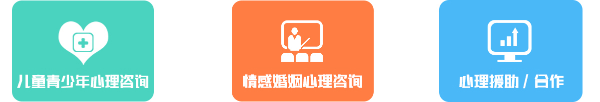 洛陽心理咨詢,兒童青少年心理咨詢,婚姻心理咨詢-洛陽心理咨詢研究會(huì)