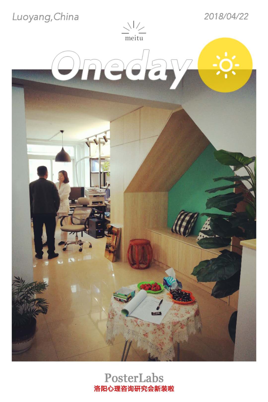 洛陽心理咨詢研究會(huì)新裝啦！