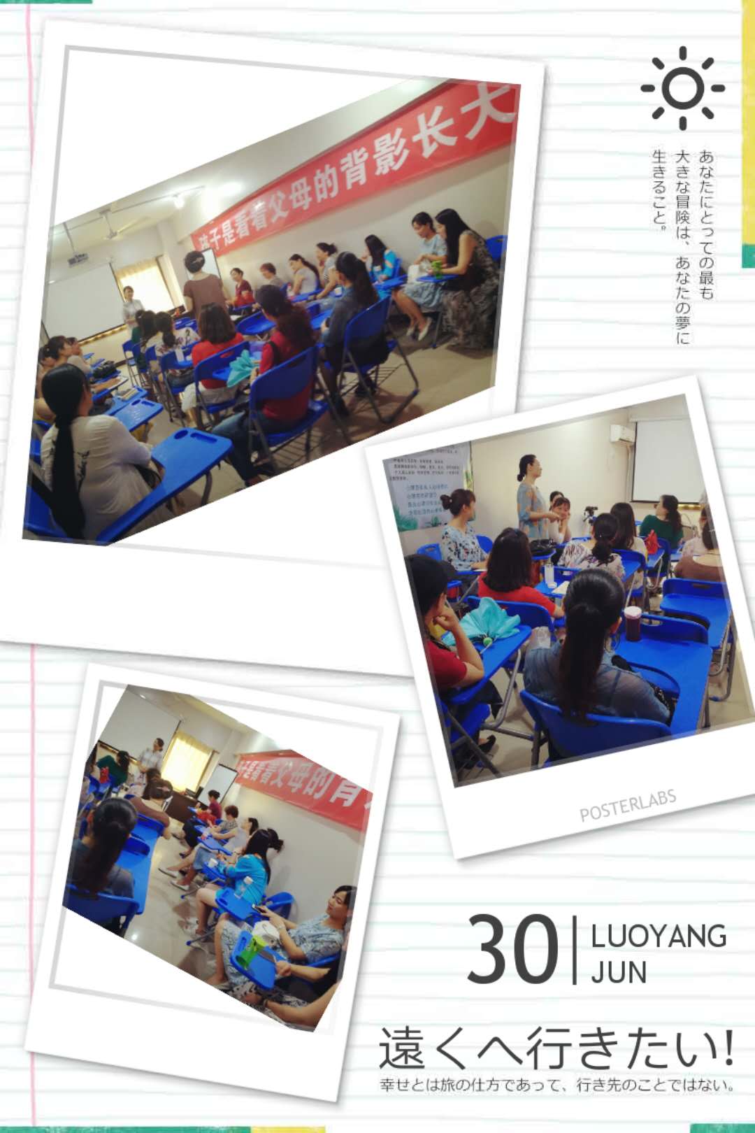 6月30日心理沙龍:你以為的真的是你以為的么?