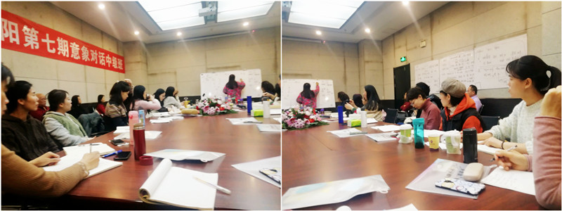 洛陽第七期意象對(duì)話中級(jí)班