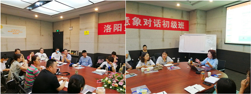 洛陽第八期意象對(duì)話初級(jí)班