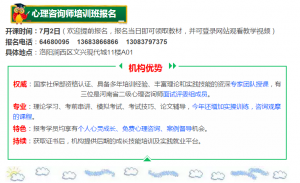 7月9日繼續講授《基礎心理學》