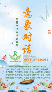 第五期意象對話初級班